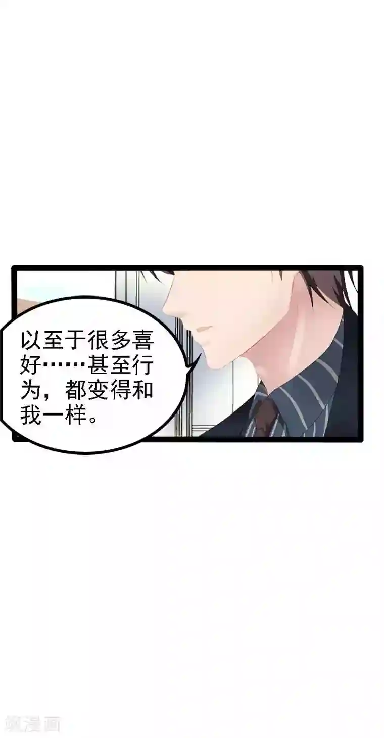 神秘帝少甜甜爱恋第48话 我们第一次见面