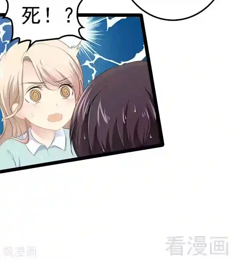 神秘帝少甜甜爱恋第49话 说不定我就是你的王子呢