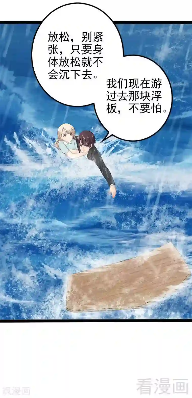 神秘帝少甜甜爱恋第49话 说不定我就是你的王子呢