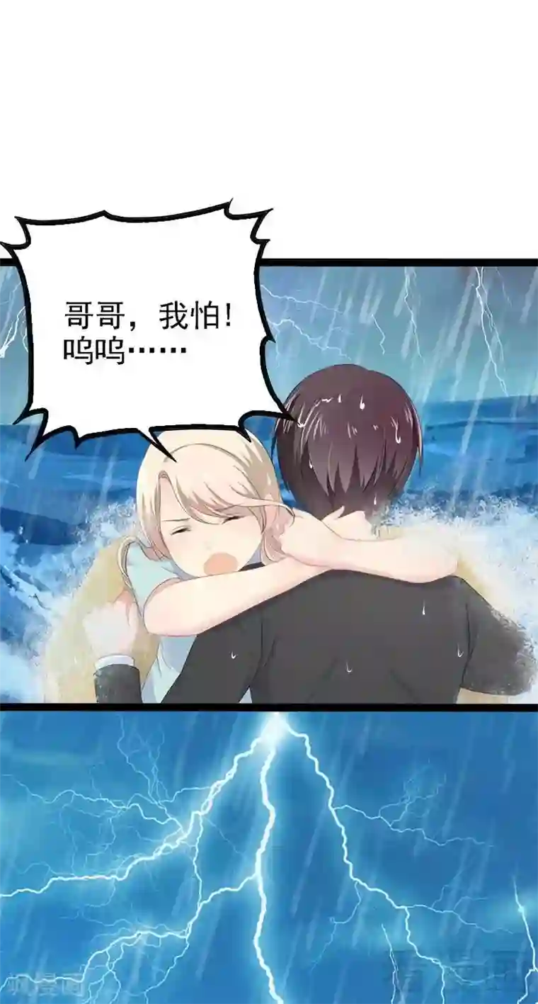 神秘帝少甜甜爱恋第49话 说不定我就是你的王子呢