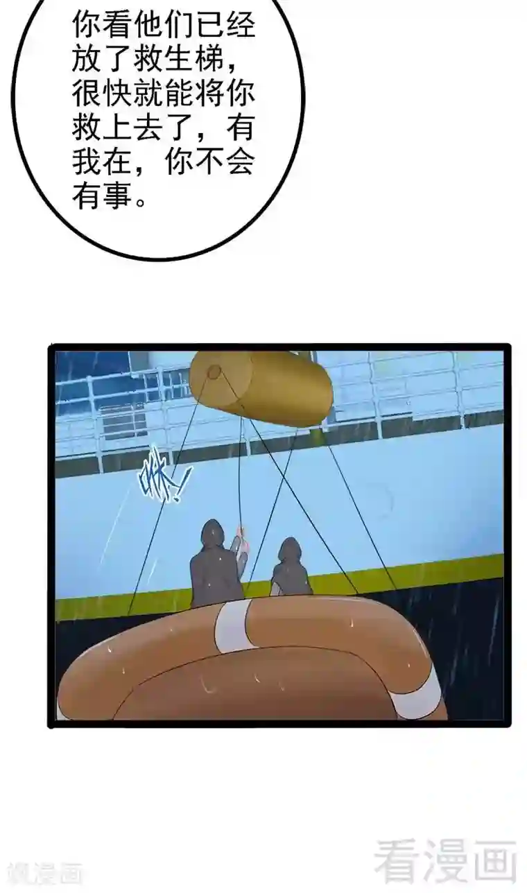 神秘帝少甜甜爱恋第49话 说不定我就是你的王子呢