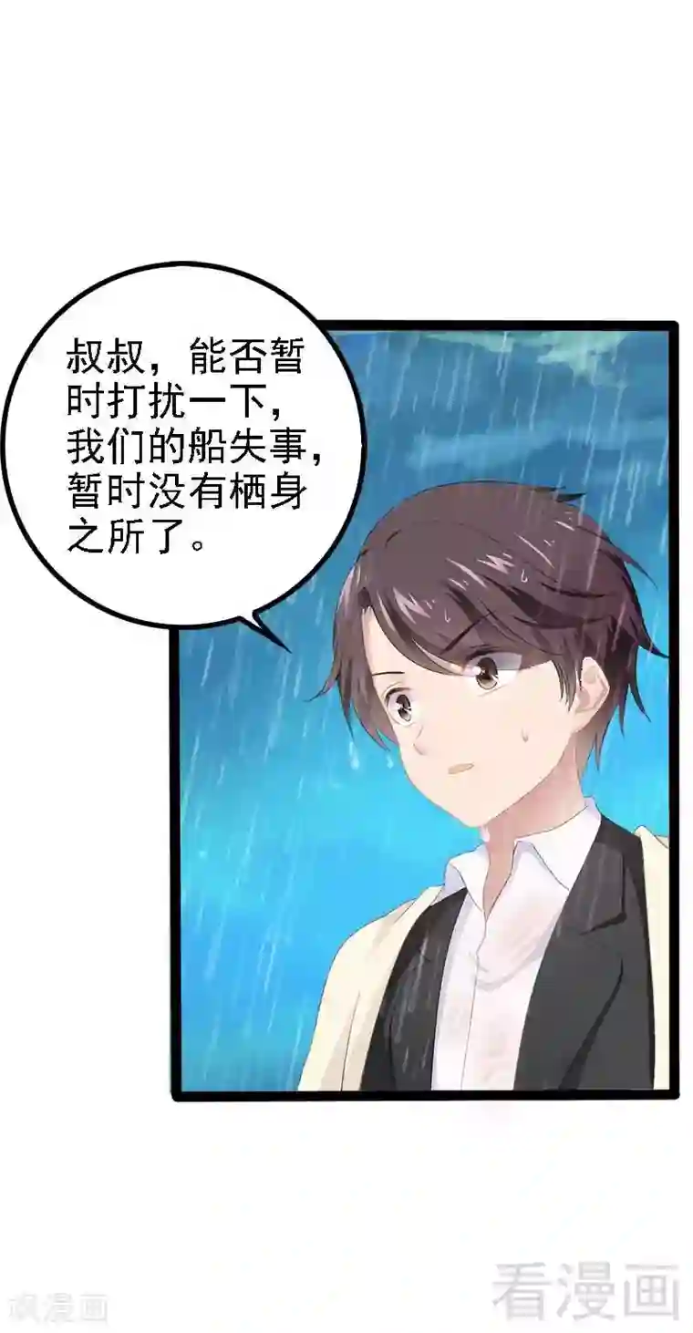 神秘帝少甜甜爱恋第49话 说不定我就是你的王子呢