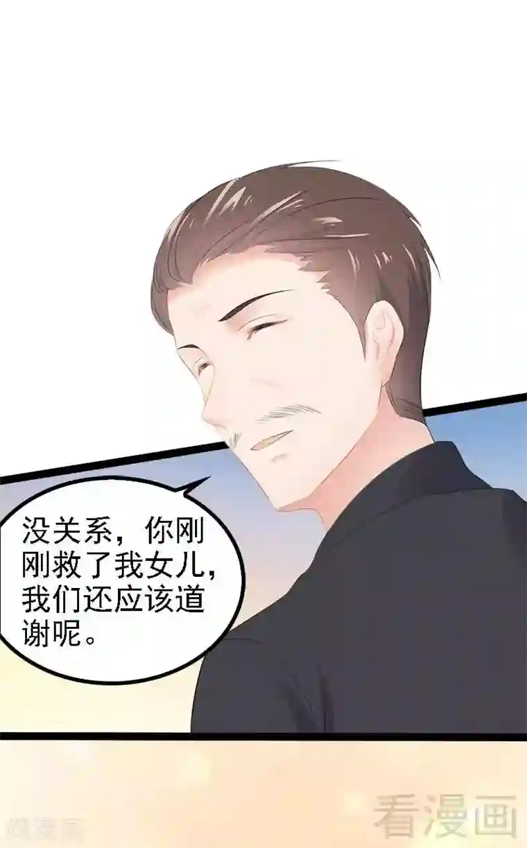 神秘帝少甜甜爱恋第49话 说不定我就是你的王子呢