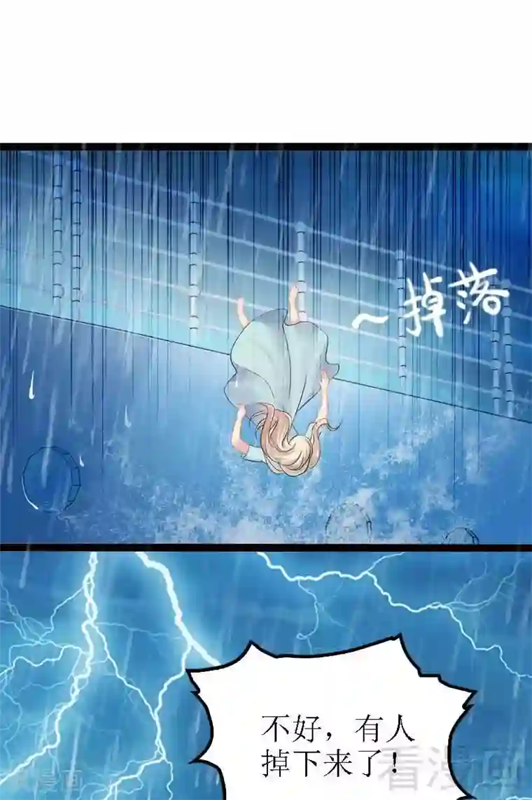 神秘帝少甜甜爱恋第49话 说不定我就是你的王子呢