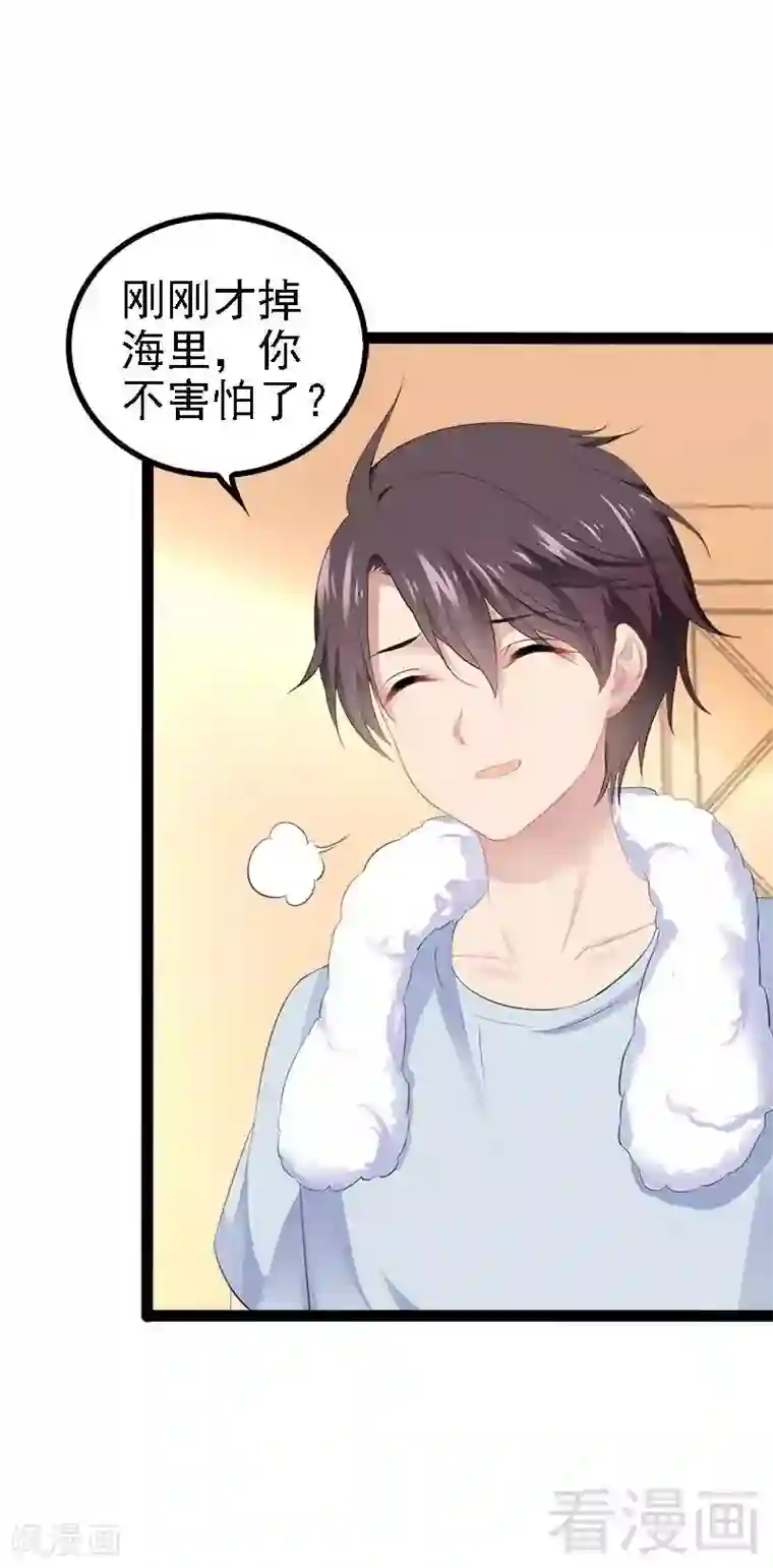 神秘帝少甜甜爱恋第49话 说不定我就是你的王子呢