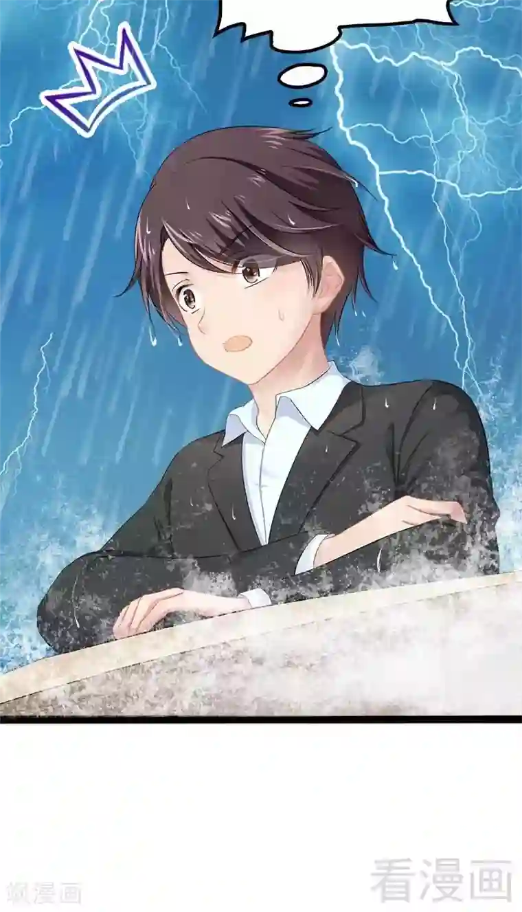 神秘帝少甜甜爱恋第49话 说不定我就是你的王子呢