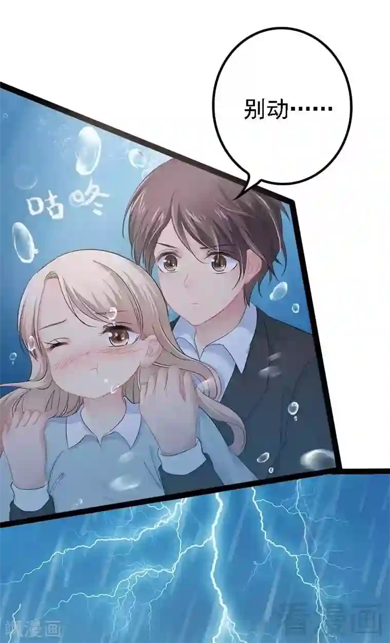 神秘帝少甜甜爱恋第49话 说不定我就是你的王子呢