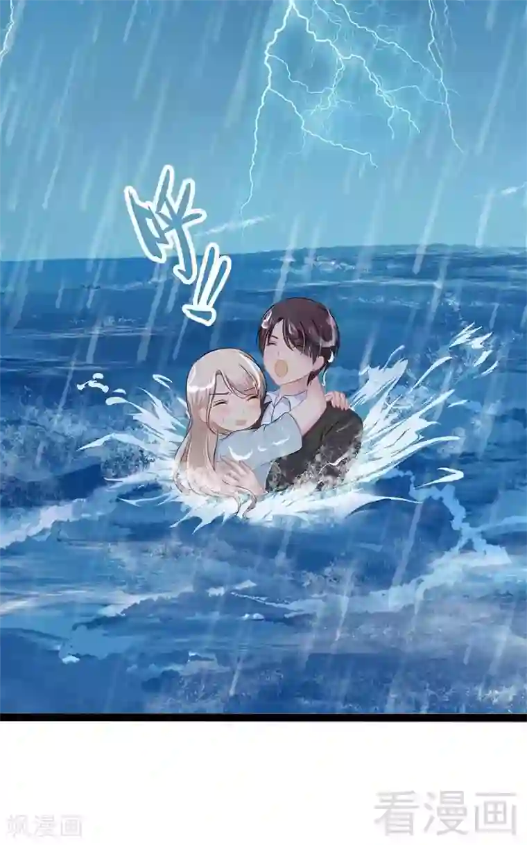 神秘帝少甜甜爱恋第49话 说不定我就是你的王子呢