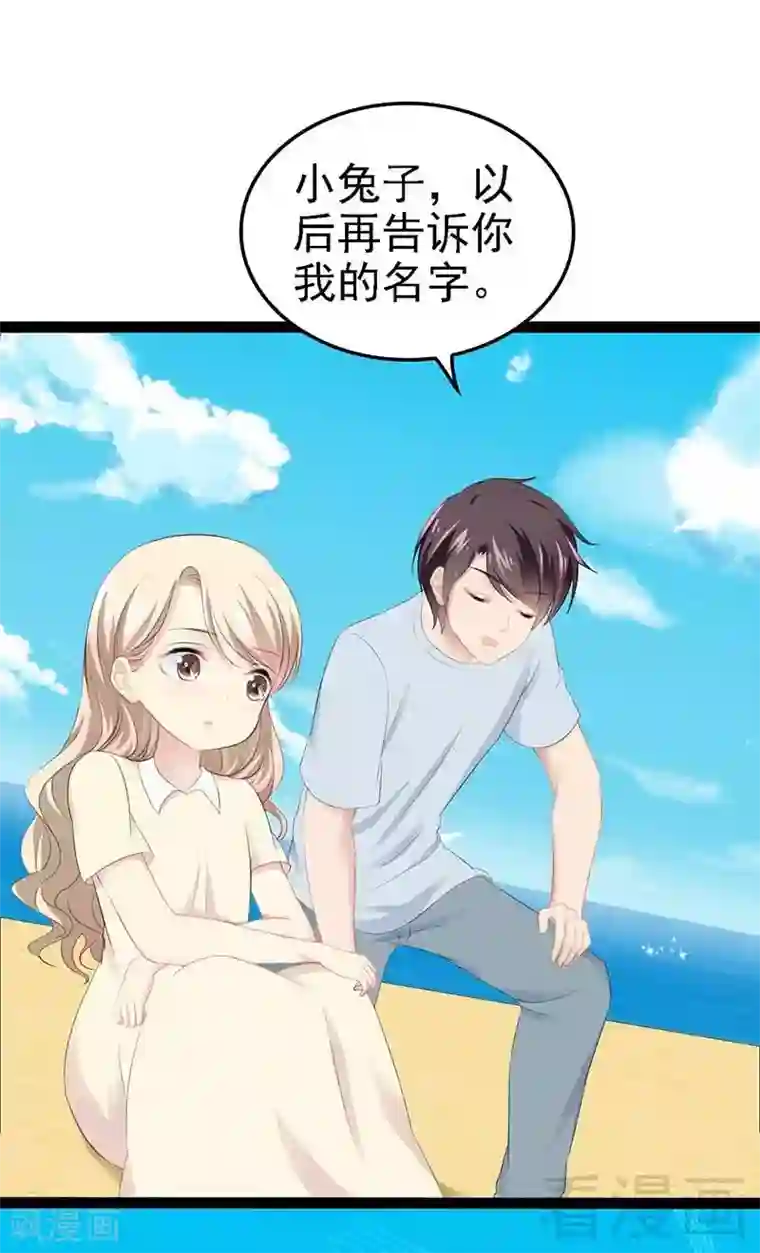 神秘帝少甜甜爱恋第50话 叫哥哥~