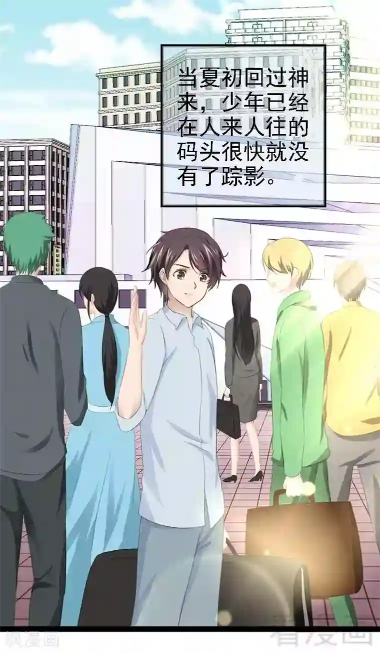 神秘帝少甜甜爱恋第50话 叫哥哥~