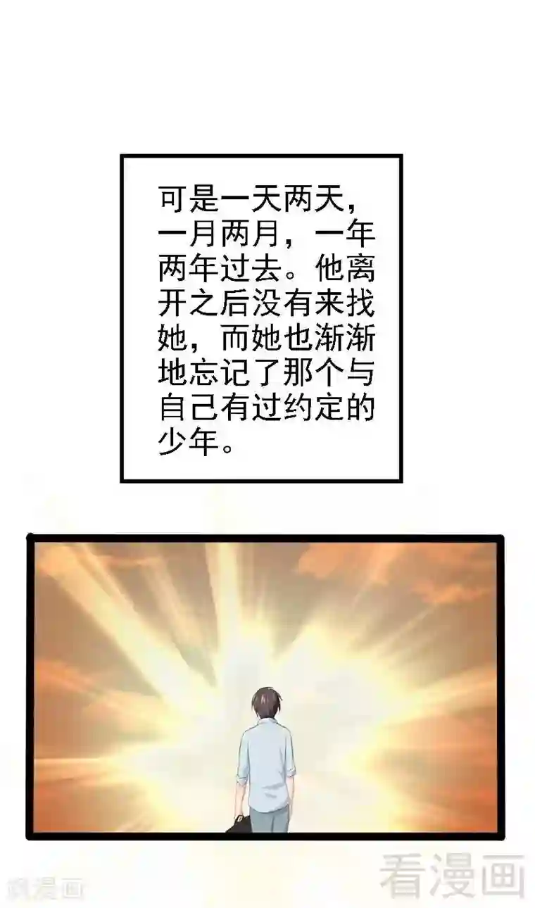 神秘帝少甜甜爱恋第50话 叫哥哥~