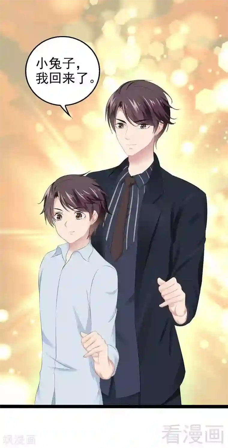 神秘帝少甜甜爱恋第50话 叫哥哥~