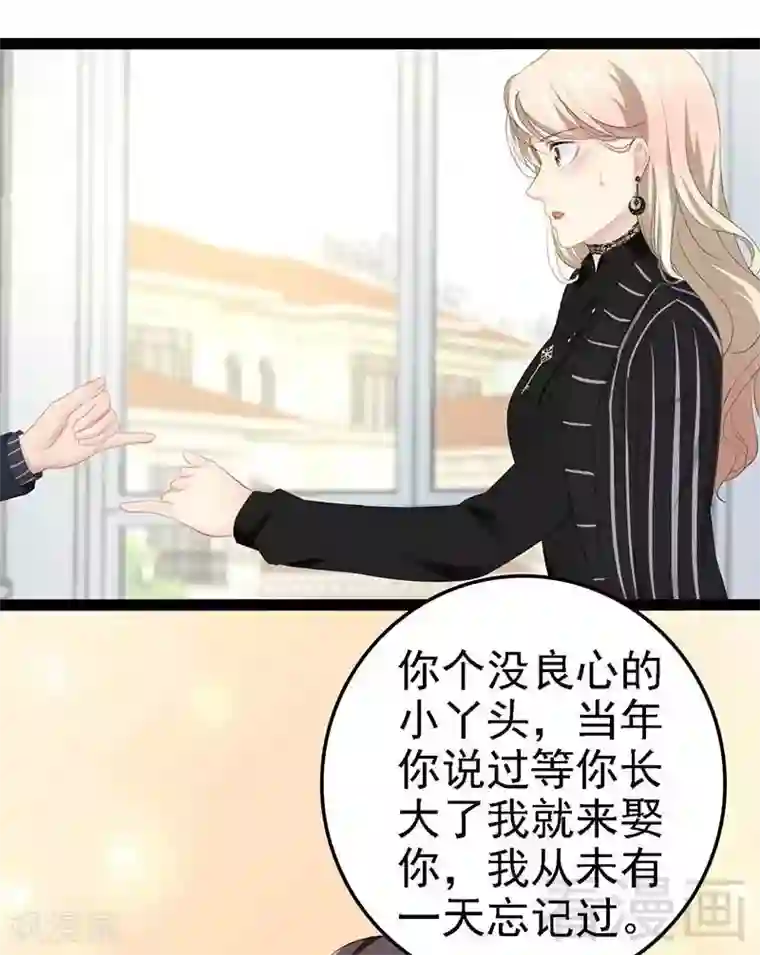 神秘帝少甜甜爱恋第50话 叫哥哥~