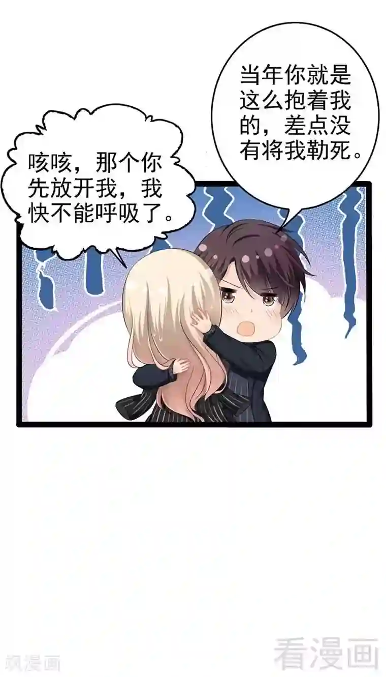 神秘帝少甜甜爱恋第50话 叫哥哥~