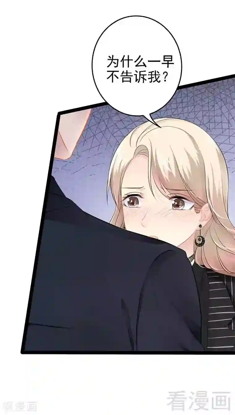 神秘帝少甜甜爱恋第50话 叫哥哥~