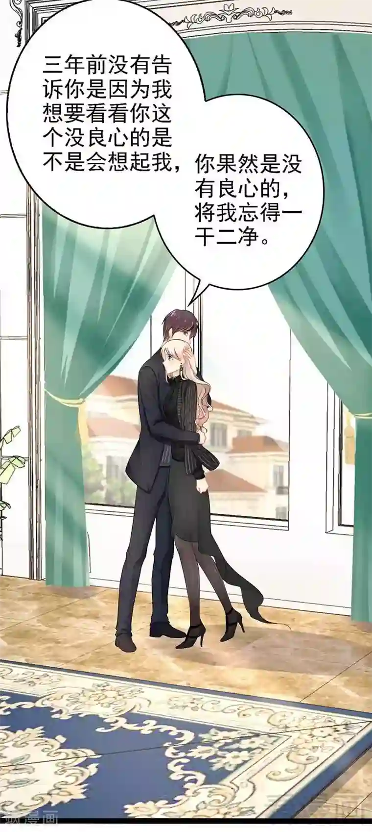 神秘帝少甜甜爱恋第50话 叫哥哥~