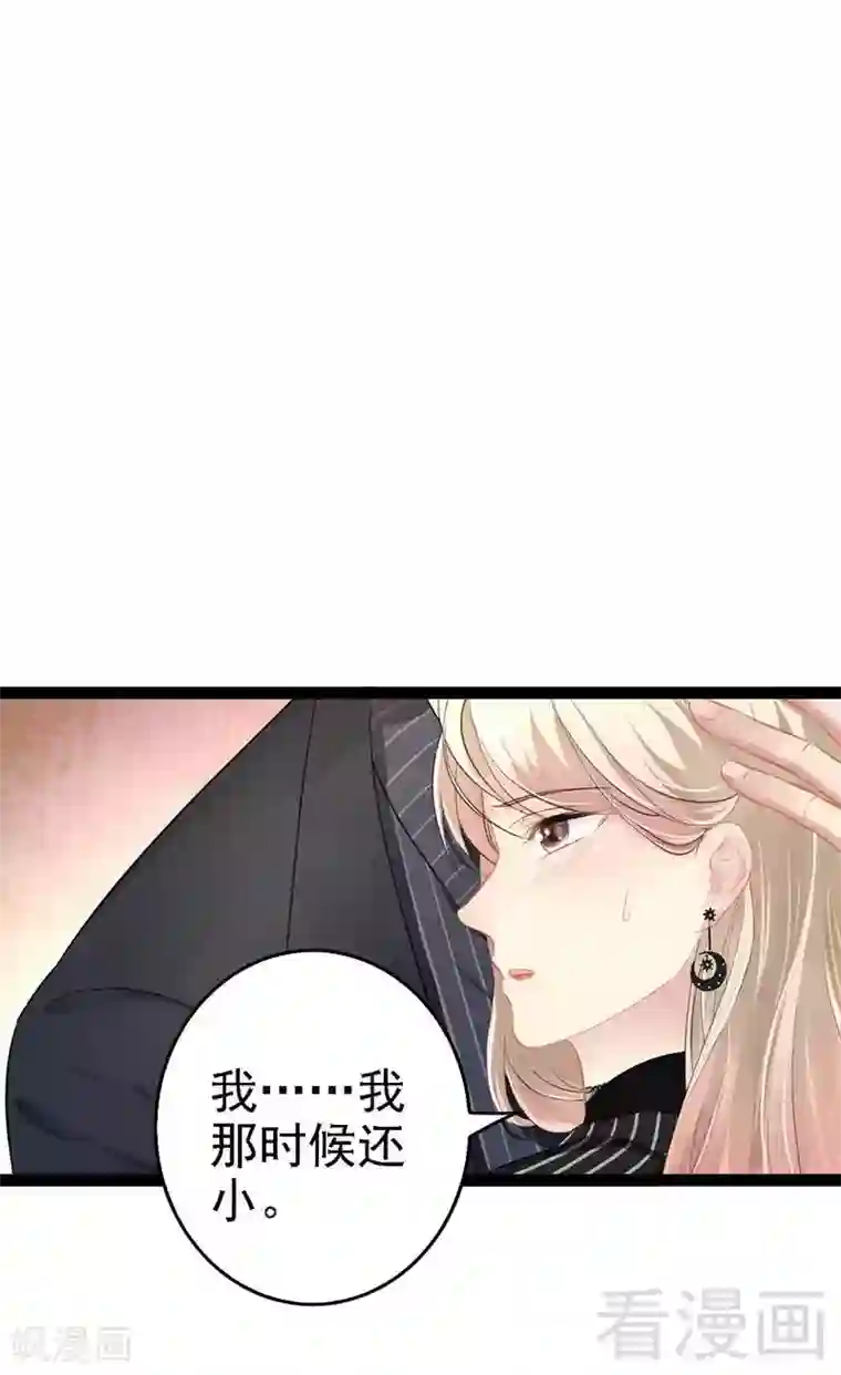 神秘帝少甜甜爱恋第50话 叫哥哥~