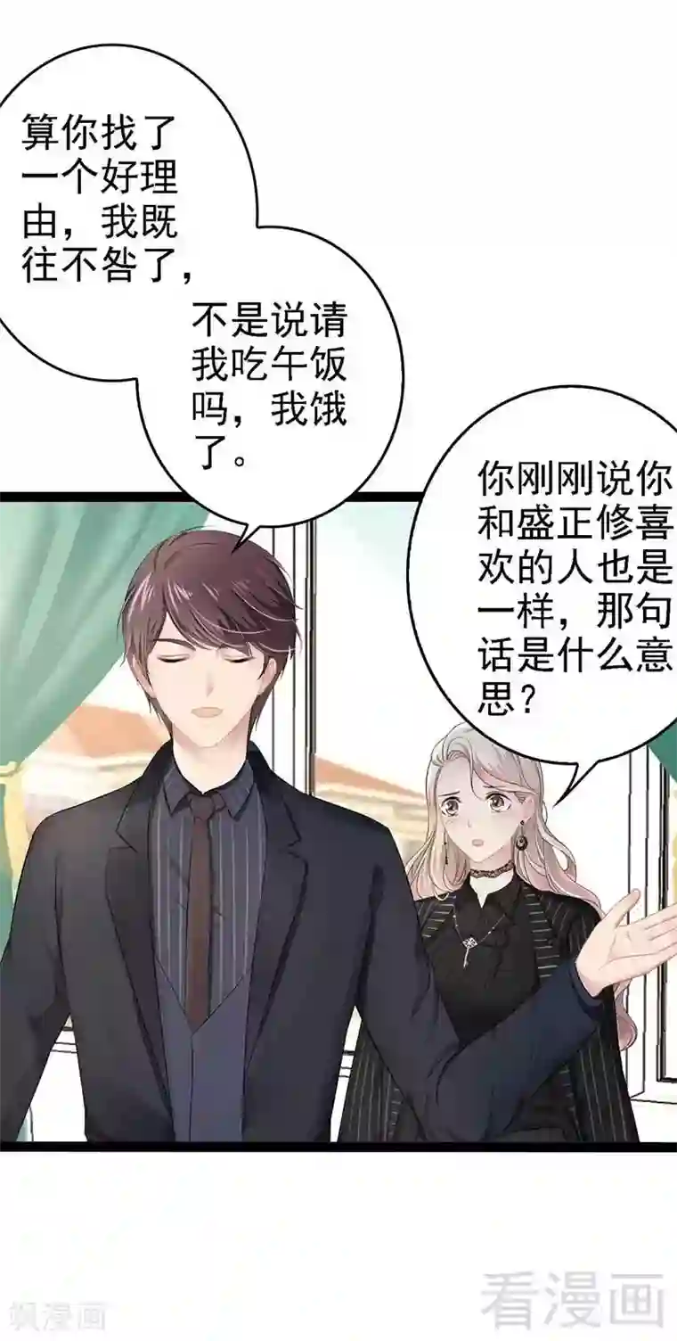 神秘帝少甜甜爱恋第50话 叫哥哥~