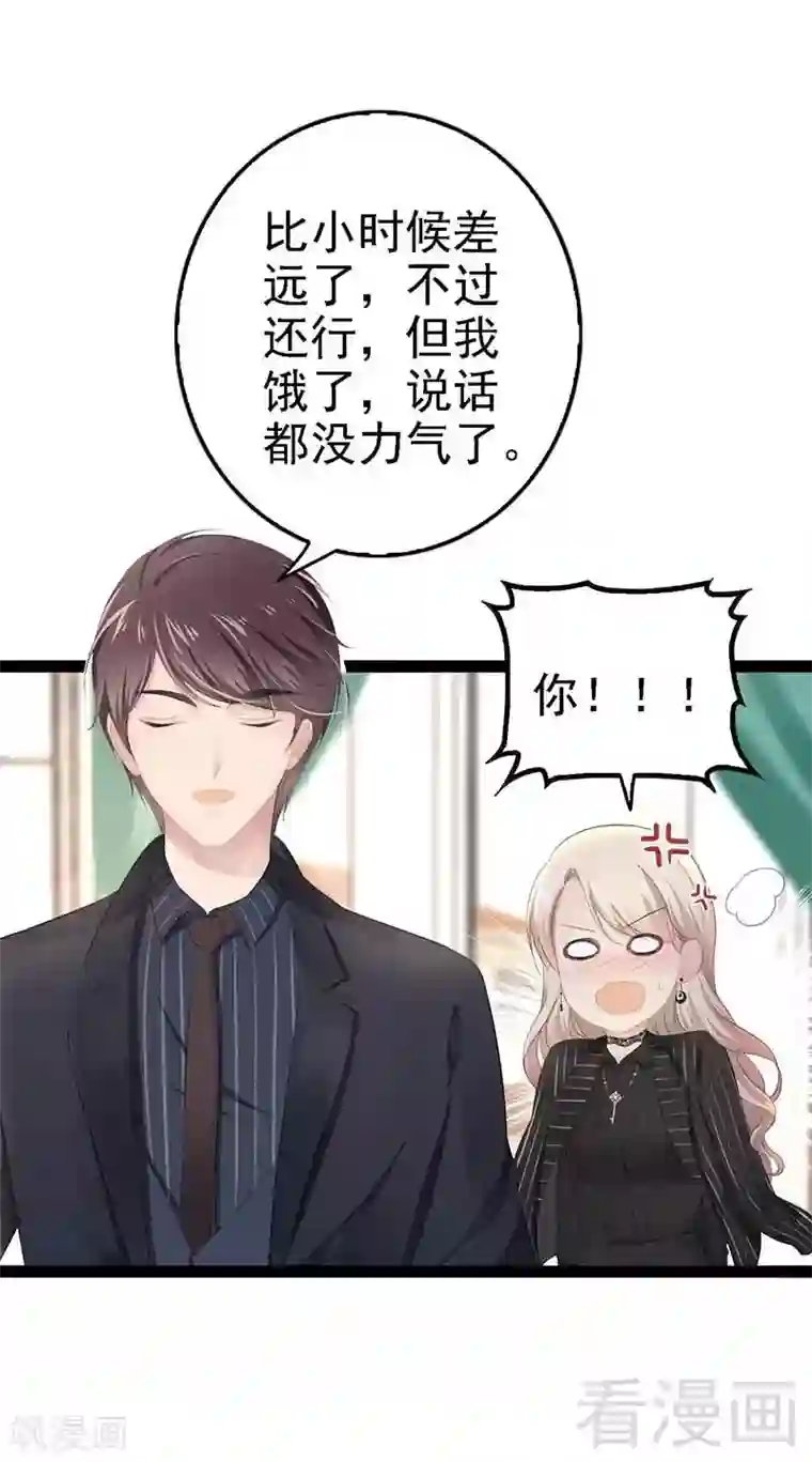 神秘帝少甜甜爱恋第50话 叫哥哥~