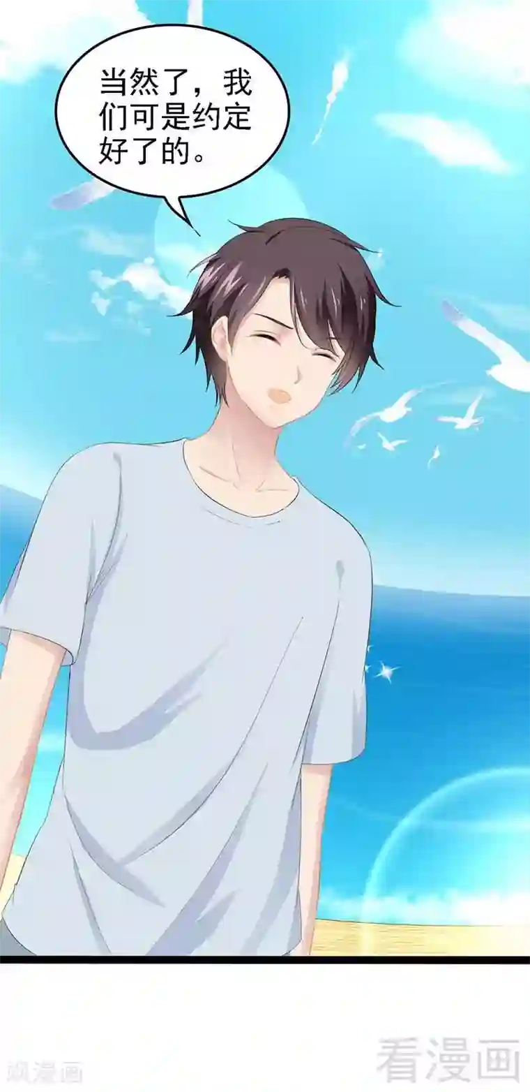 神秘帝少甜甜爱恋第50话 叫哥哥~