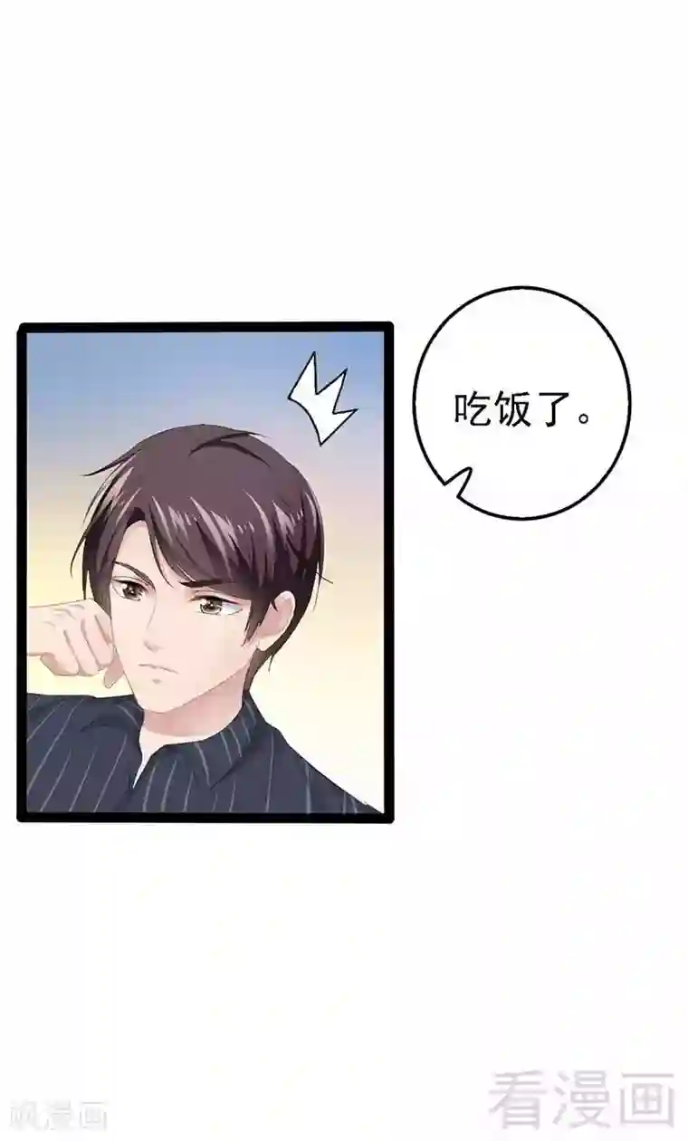 神秘帝少甜甜爱恋第50话 叫哥哥~