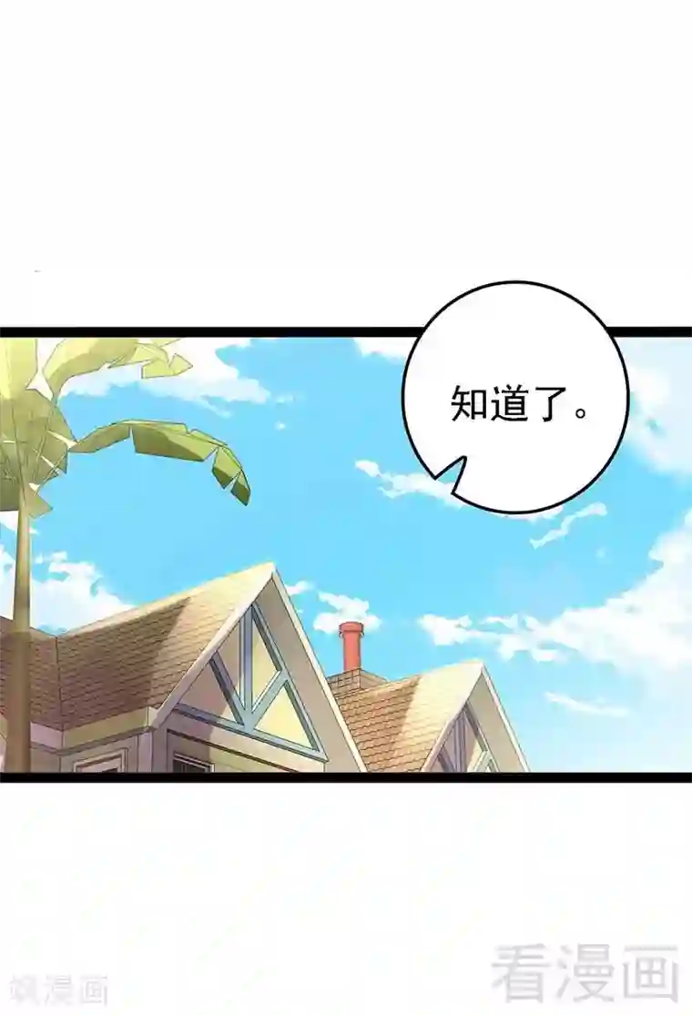 神秘帝少甜甜爱恋第50话 叫哥哥~