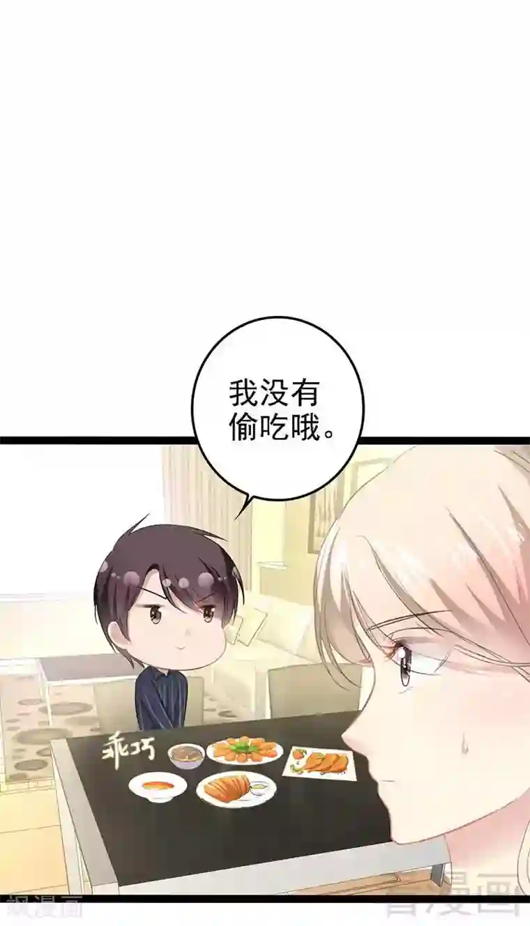 神秘帝少甜甜爱恋第50话 叫哥哥~