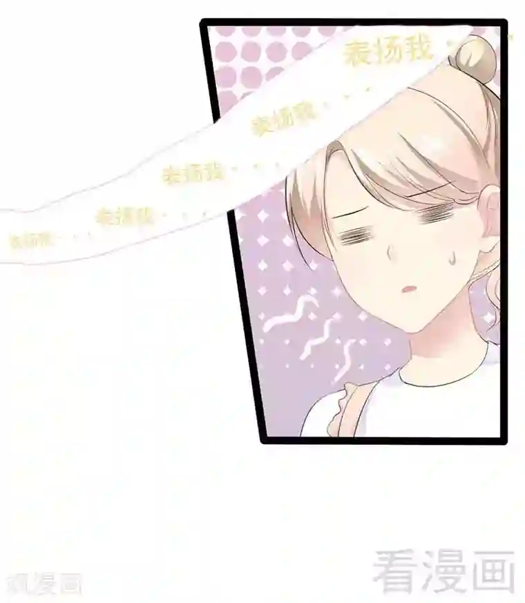 神秘帝少甜甜爱恋第50话 叫哥哥~