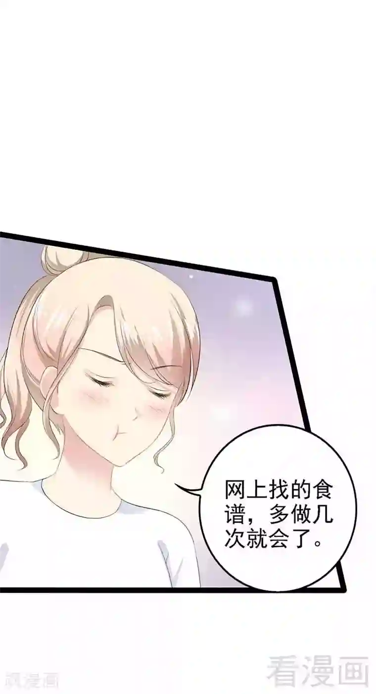 神秘帝少甜甜爱恋第50话 叫哥哥~