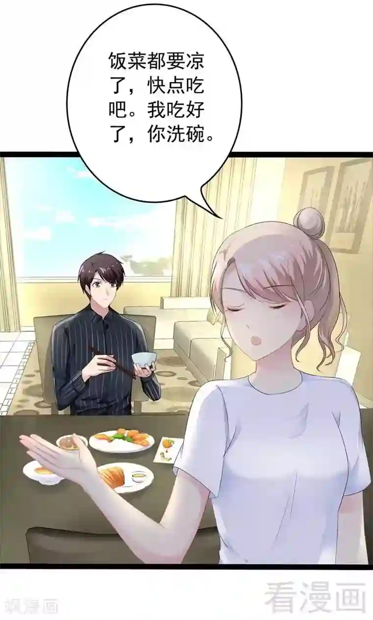 神秘帝少甜甜爱恋第50话 叫哥哥~