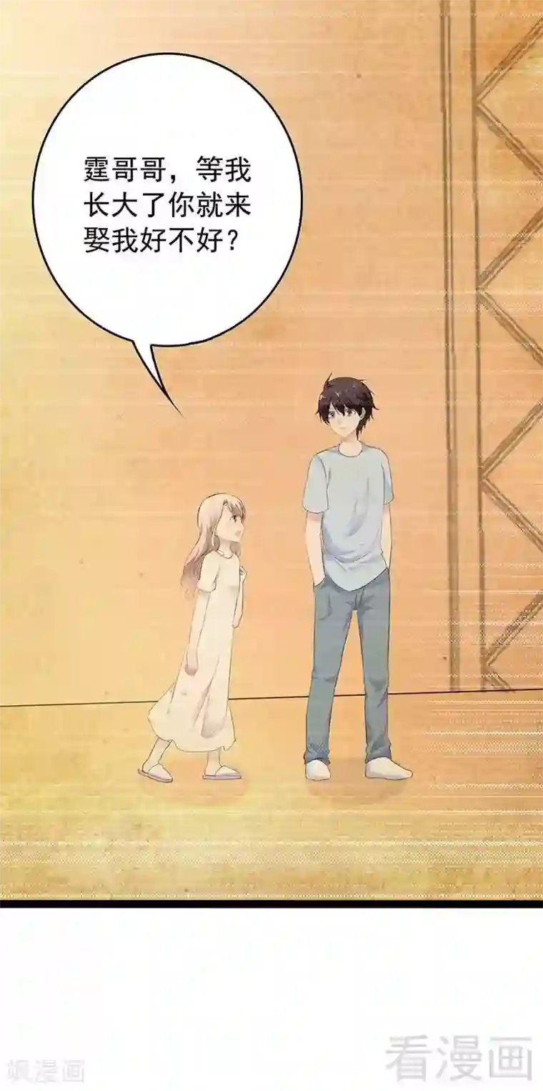 神秘帝少甜甜爱恋第50话 叫哥哥~