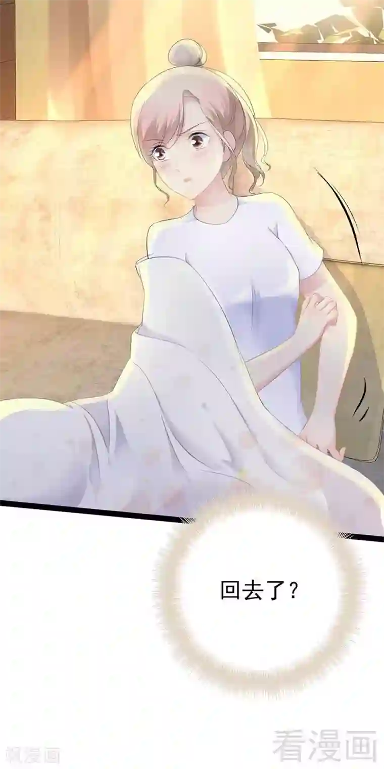 神秘帝少甜甜爱恋第50话 叫哥哥~