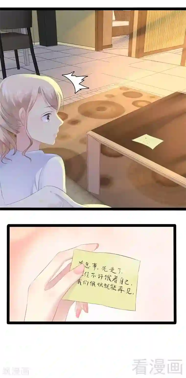 神秘帝少甜甜爱恋第50话 叫哥哥~