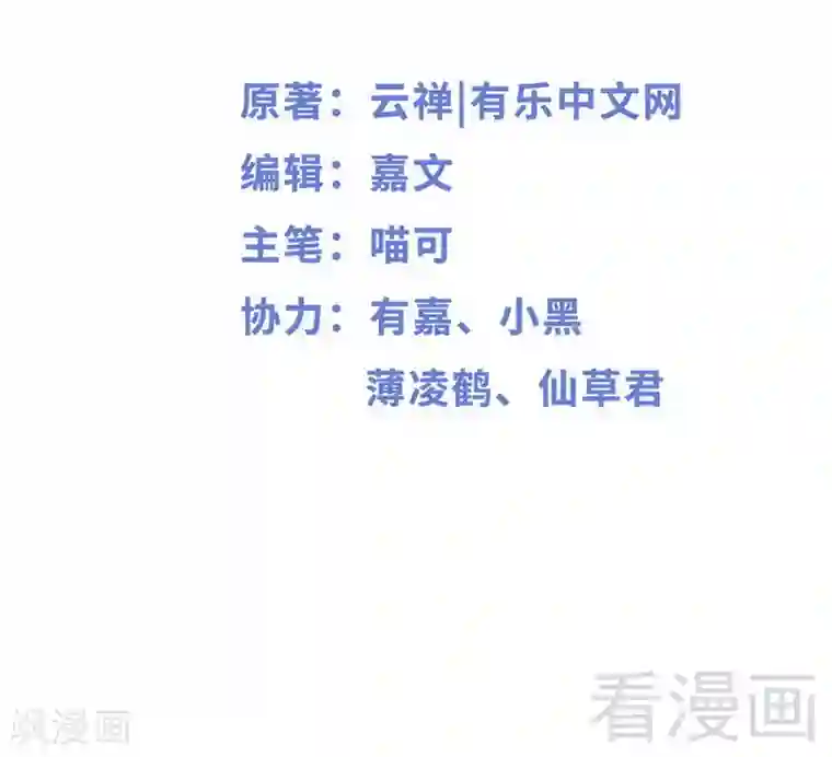 神秘帝少甜甜爱恋第51话 回忆杀