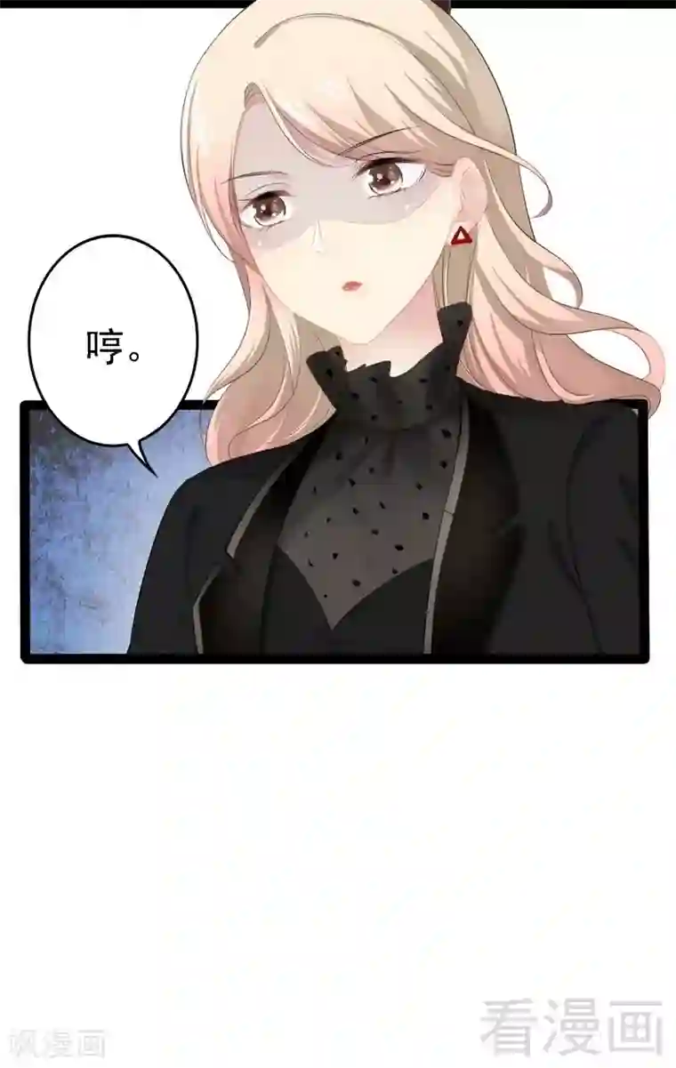 神秘帝少甜甜爱恋第51话 回忆杀