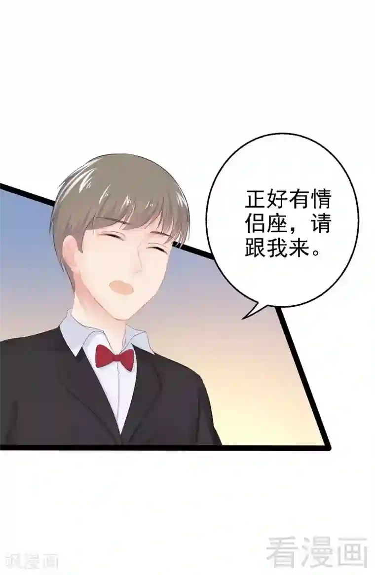 神秘帝少甜甜爱恋第51话 回忆杀