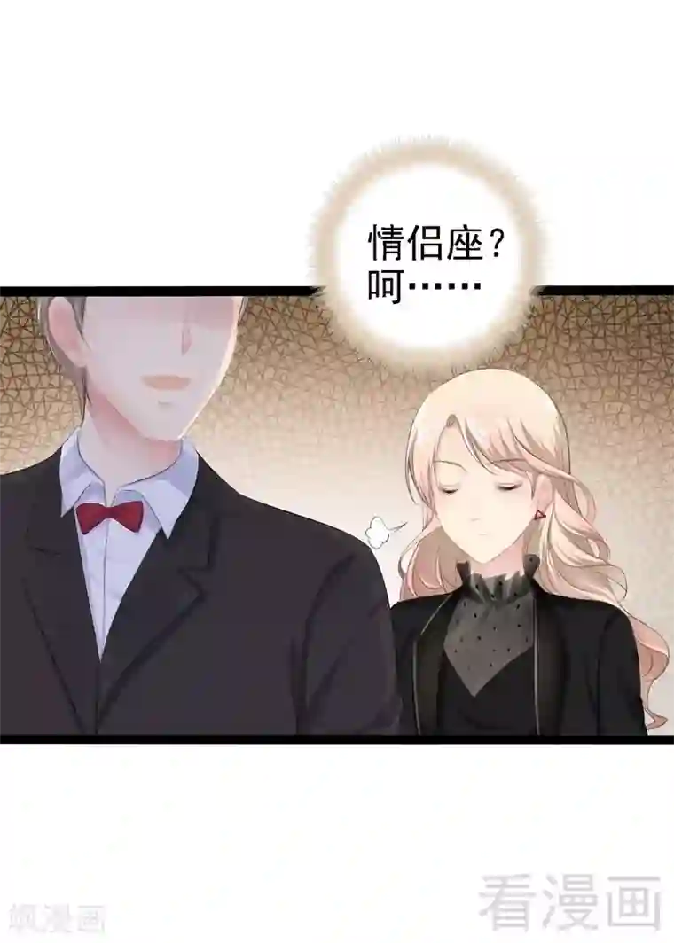 神秘帝少甜甜爱恋第51话 回忆杀