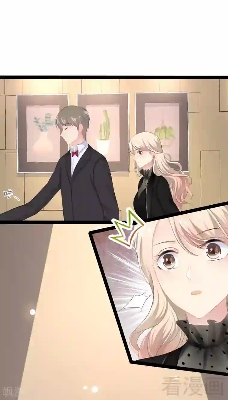 神秘帝少甜甜爱恋第51话 回忆杀