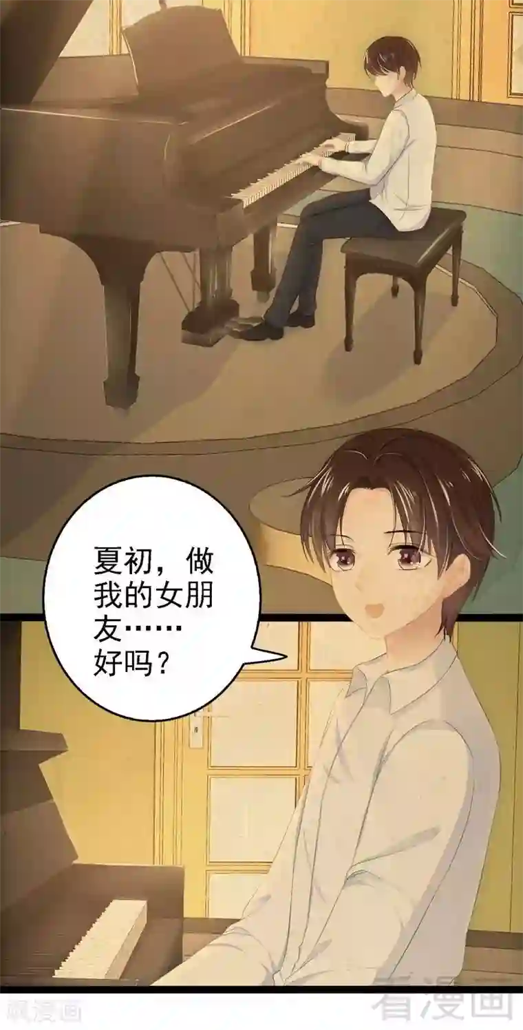 神秘帝少甜甜爱恋第51话 回忆杀