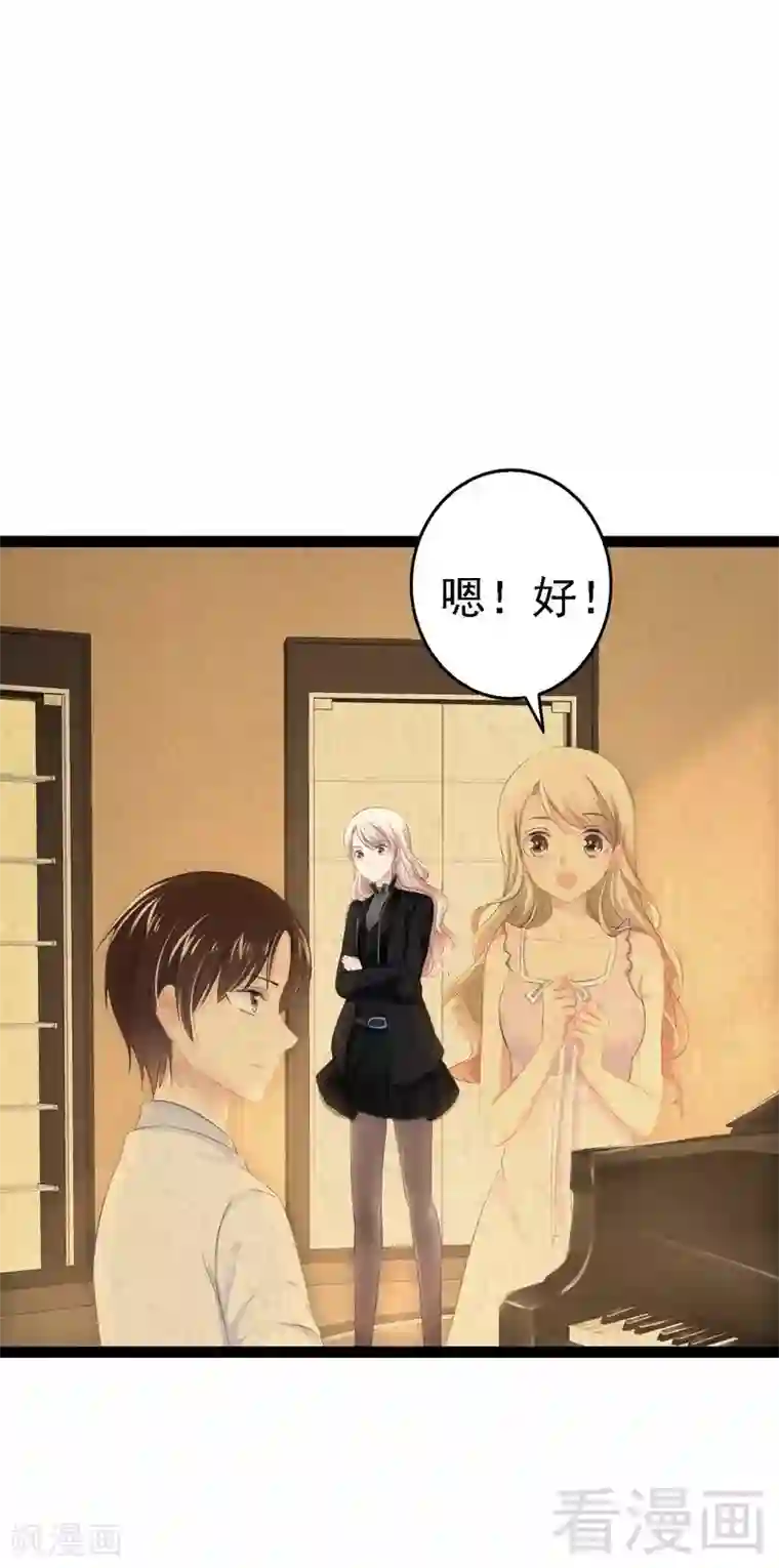 神秘帝少甜甜爱恋第51话 回忆杀