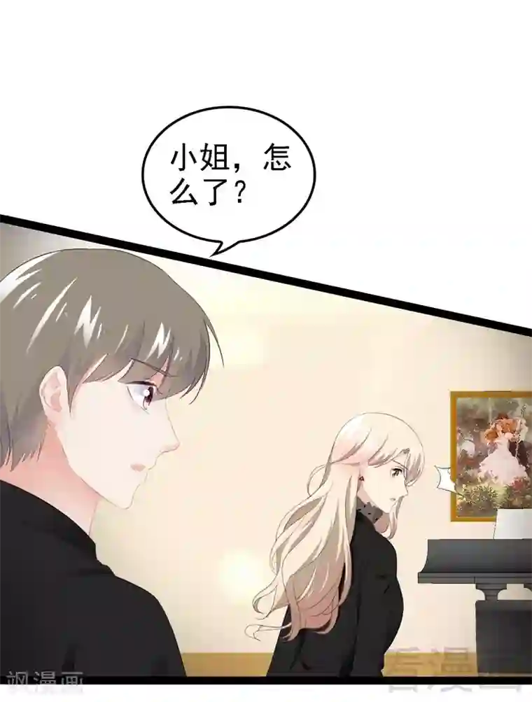 神秘帝少甜甜爱恋第51话 回忆杀