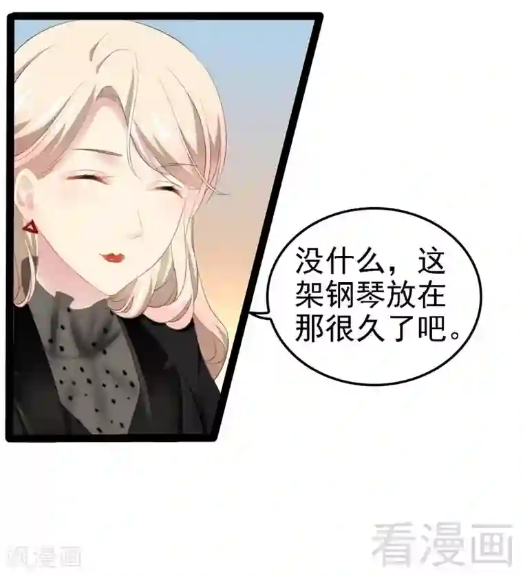 神秘帝少甜甜爱恋第51话 回忆杀