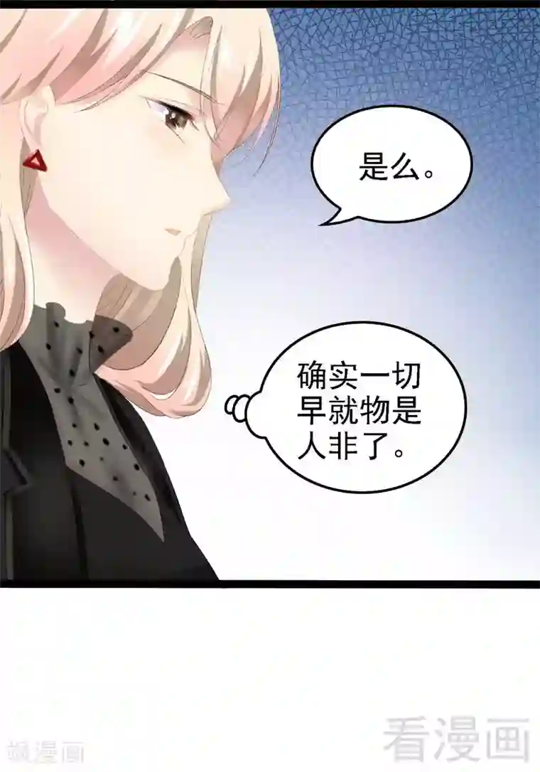 神秘帝少甜甜爱恋第51话 回忆杀