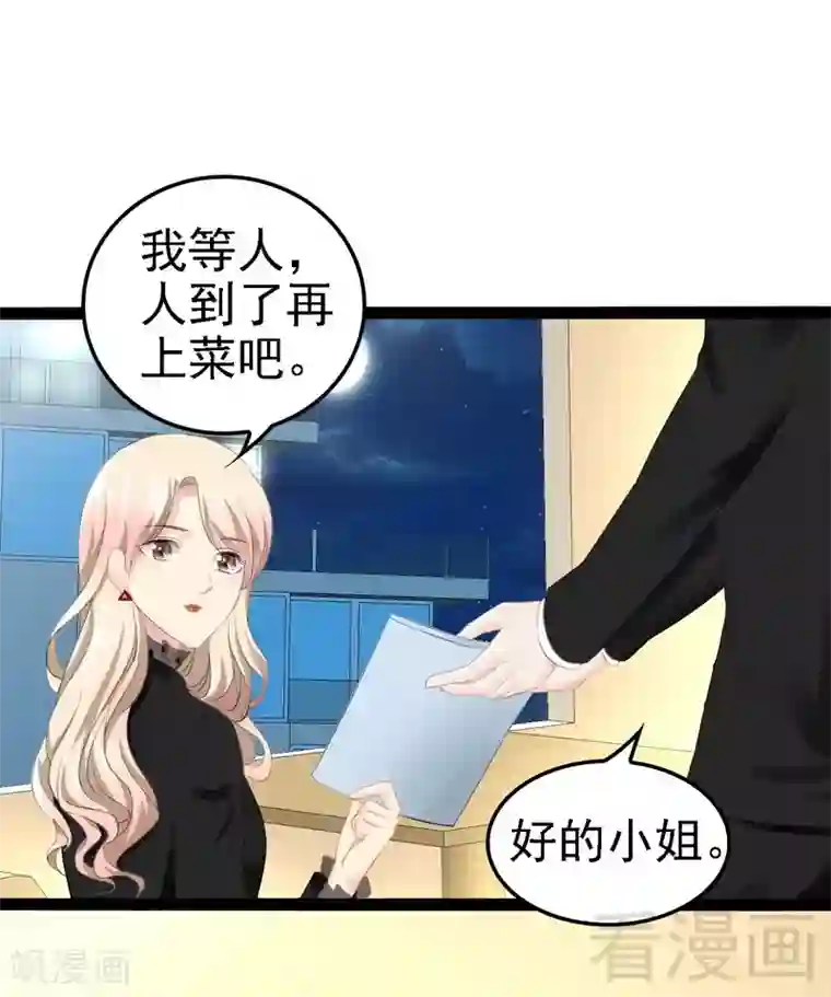 神秘帝少甜甜爱恋第51话 回忆杀