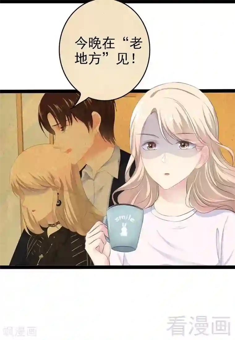 神秘帝少甜甜爱恋第51话 回忆杀