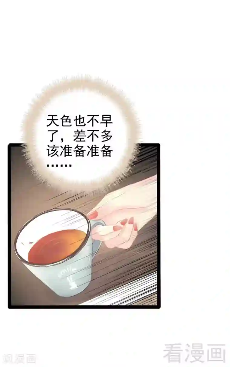 神秘帝少甜甜爱恋第51话 回忆杀