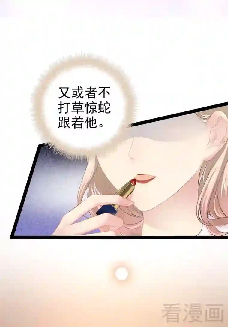 神秘帝少甜甜爱恋第51话 回忆杀