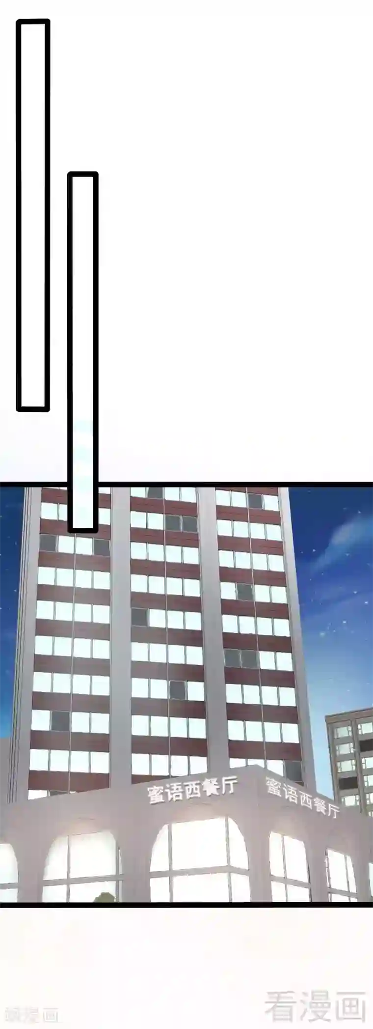 神秘帝少甜甜爱恋第51话 回忆杀