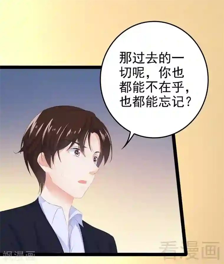 神秘帝少甜甜爱恋第52话 狐狸精