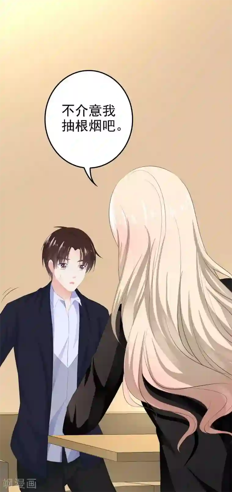 神秘帝少甜甜爱恋第52话 狐狸精